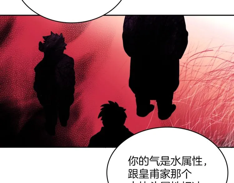 第121话 打一场！ 第5页