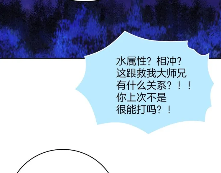 第121话 打一场！ 第7页