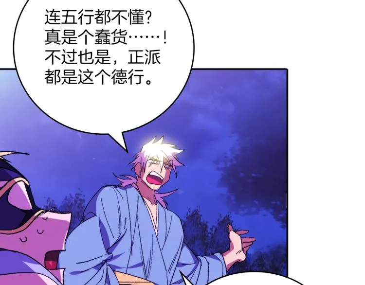 第121话 打一场！ 第8页
