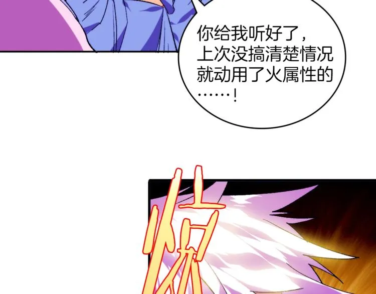 第121话 打一场！ 第9页