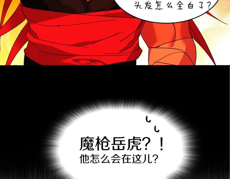 第121话 打一场！ 第15页