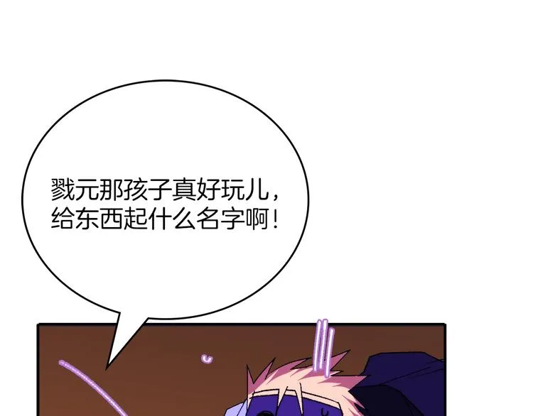 第121话 打一场！ 第22页
