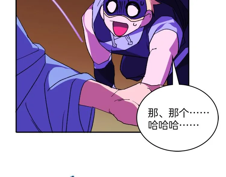 第121话 打一场！ 第23页