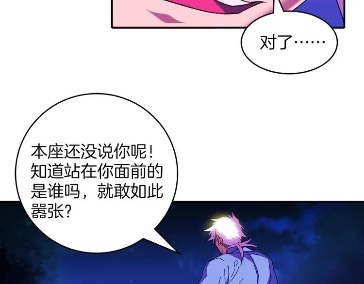 第121话 打一场！ 第25页