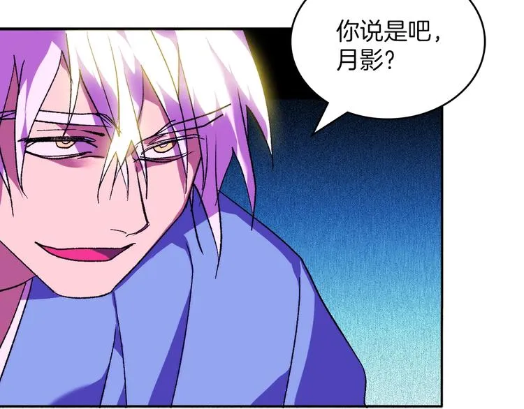 第121话 打一场！ 第27页