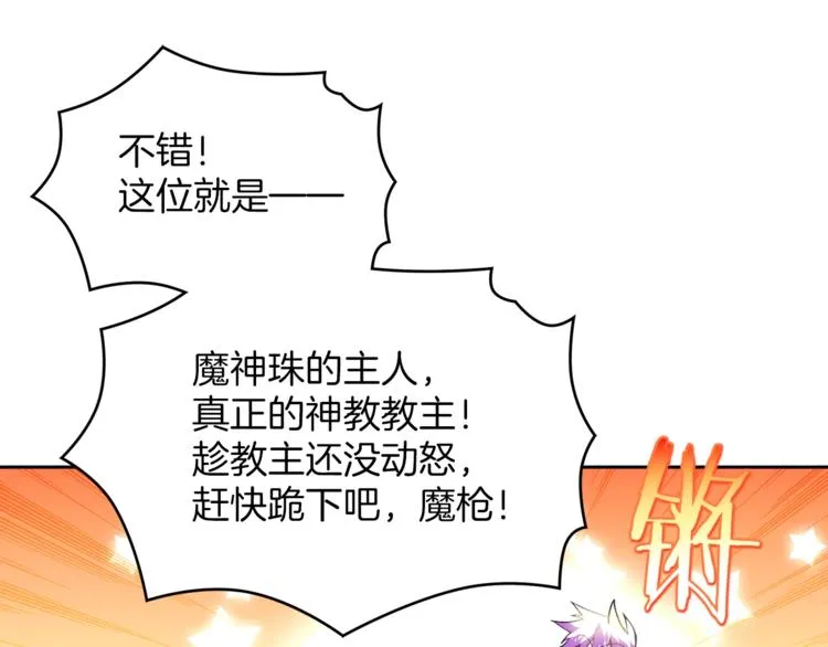 第121话 打一场！ 第30页