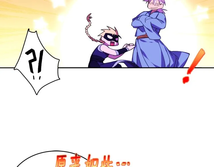 第121话 打一场！ 第31页