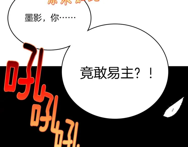 第121话 打一场！ 第32页