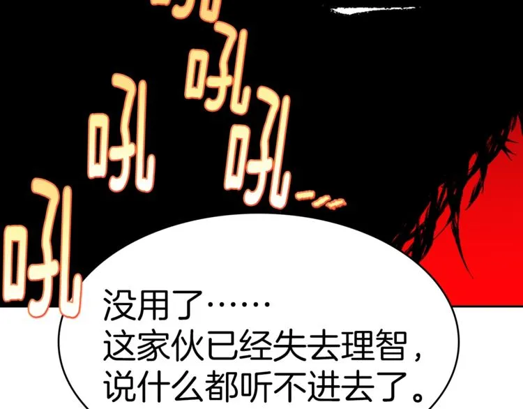 第121话 打一场！ 第33页