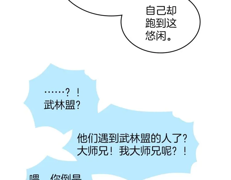 第121话 打一场！ 第38页