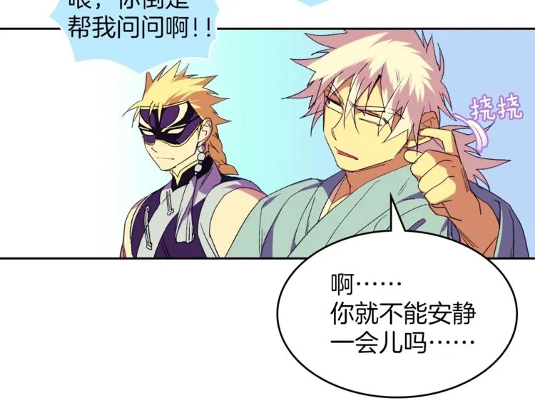 第121话 打一场！ 第39页