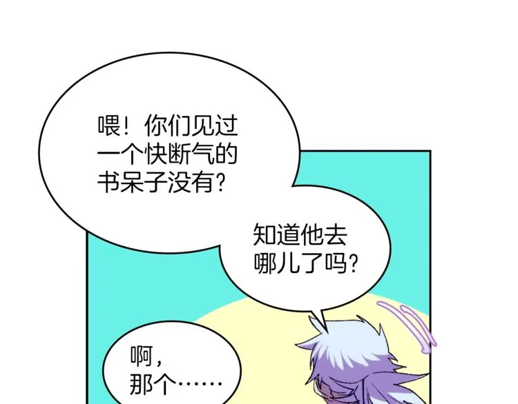 第121话 打一场！ 第40页