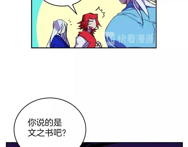 第121话 打一场！ 第41页