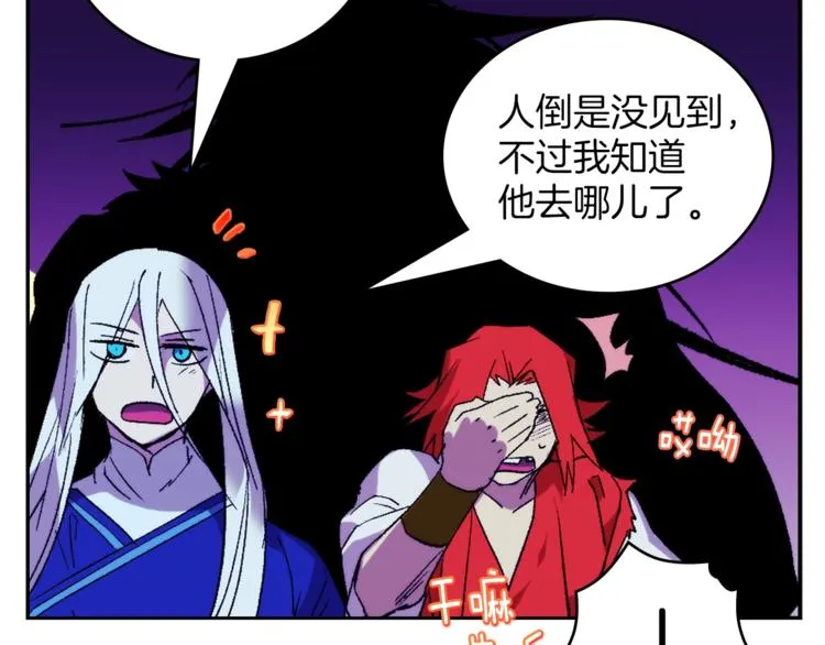 第121话 打一场！ 第42页