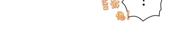 第121话 打一场！ 第43页