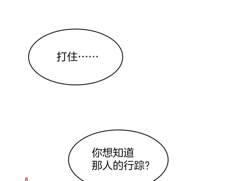 第121话 打一场！ 第44页