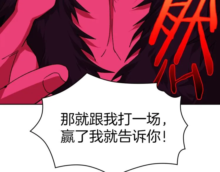 第121话 打一场！ 第46页