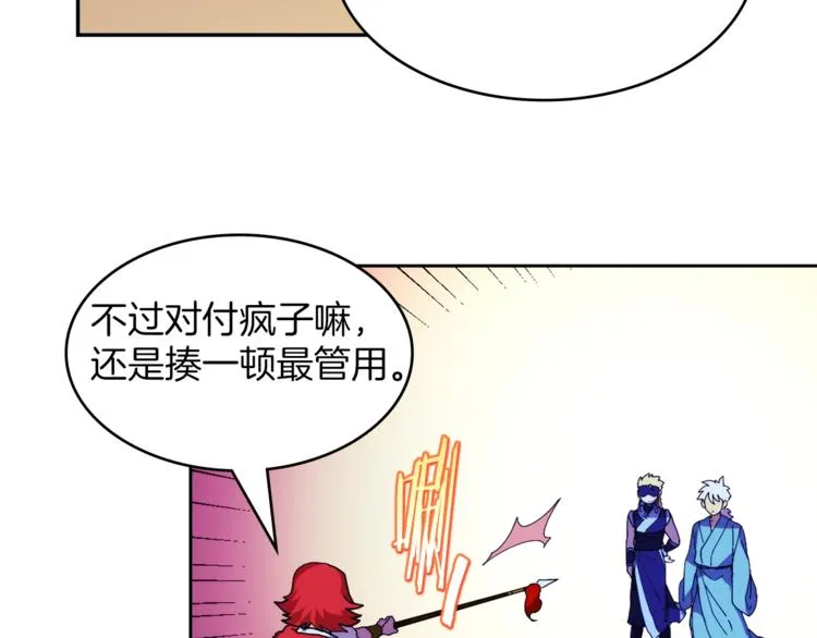 第121话 打一场！ 第49页