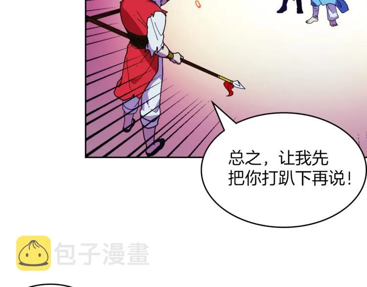 第121话 打一场！ 第50页