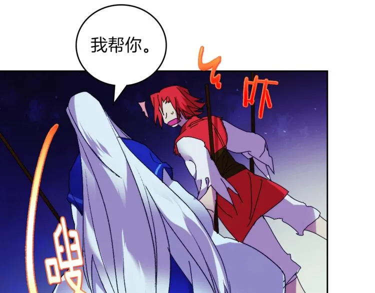 第121话 打一场！ 第52页