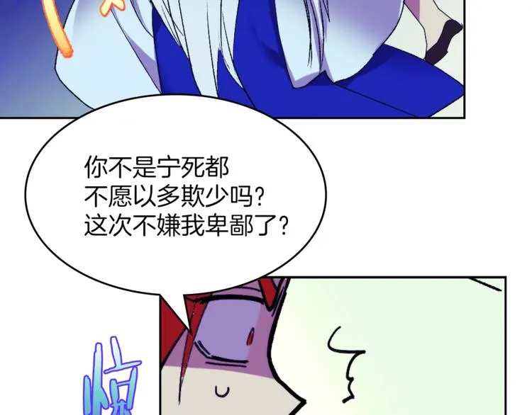 第121话 打一场！ 第53页