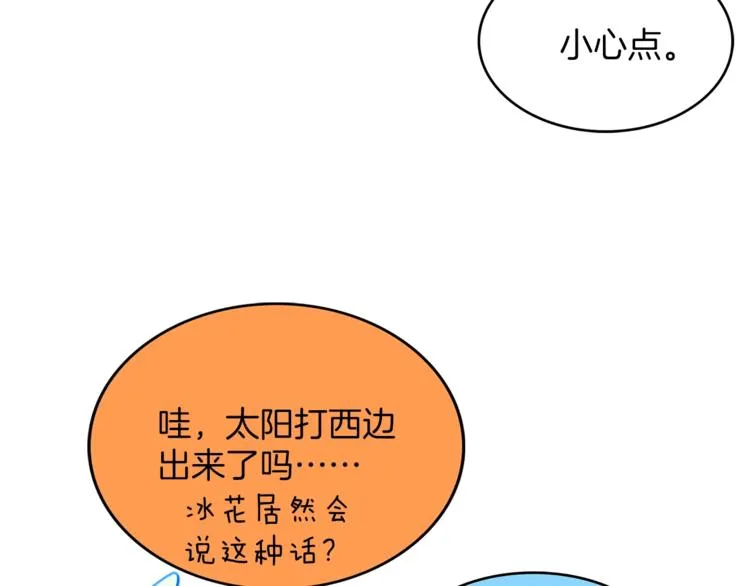第121话 打一场！ 第57页