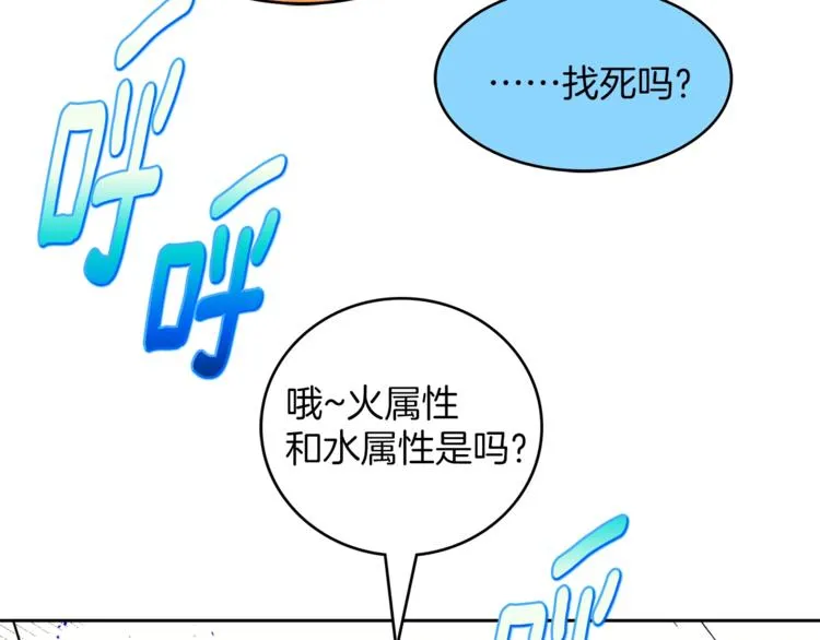 第121话 打一场！ 第58页