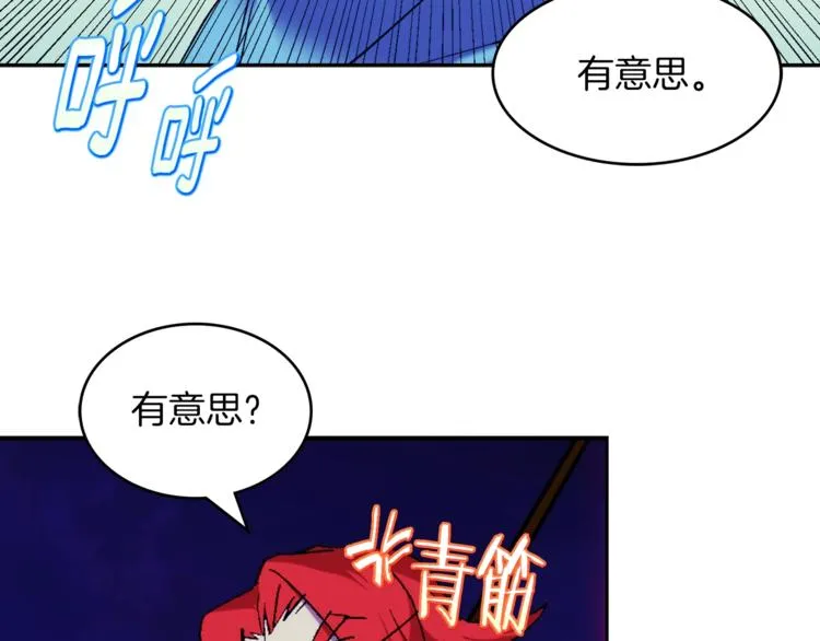 第121话 打一场！ 第60页