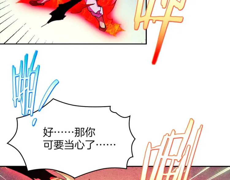 第121话 打一场！ 第63页