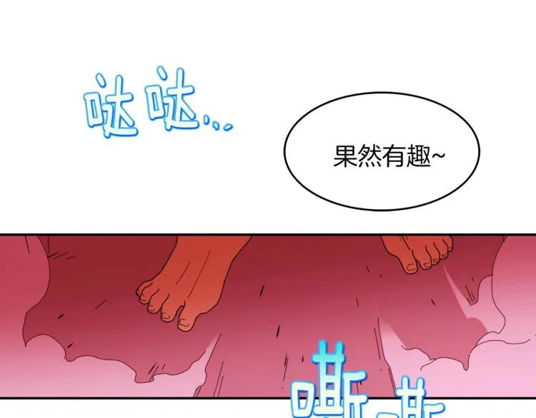 第121话 打一场！ 第70页
