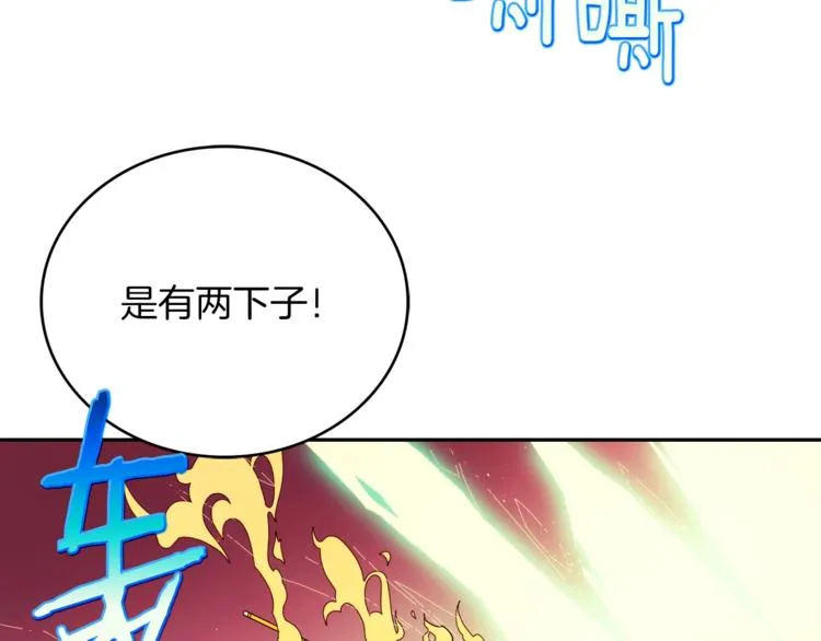 第121话 打一场！ 第71页