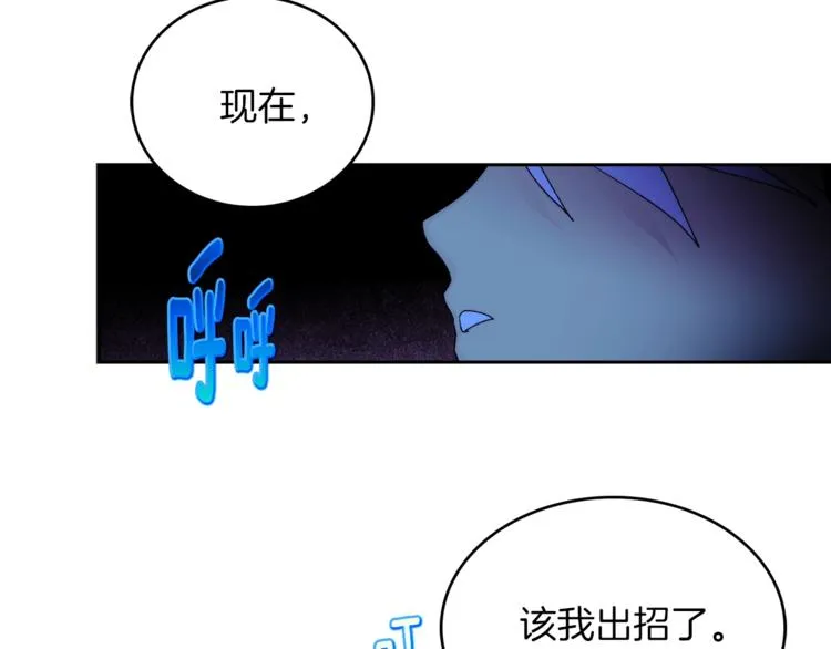 第121话 打一场！ 第73页
