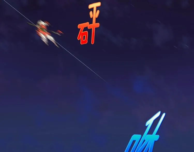 第121话 打一场！ 第77页