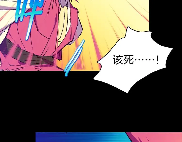 第121话 打一场！ 第82页