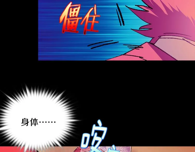 第121话 打一场！ 第83页