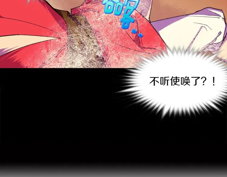 第121话 打一场！ 第84页