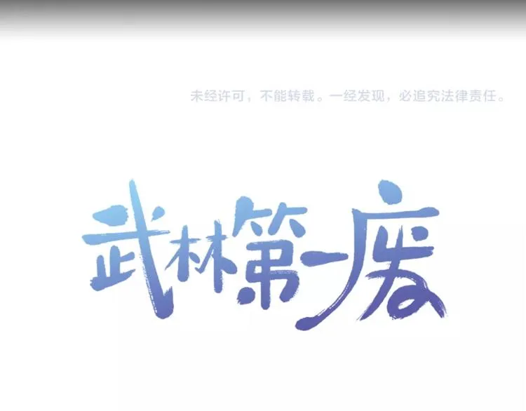 第121话 打一场！ 第85页
