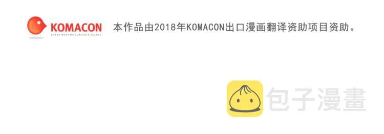 第121话 打一场！ 第87页