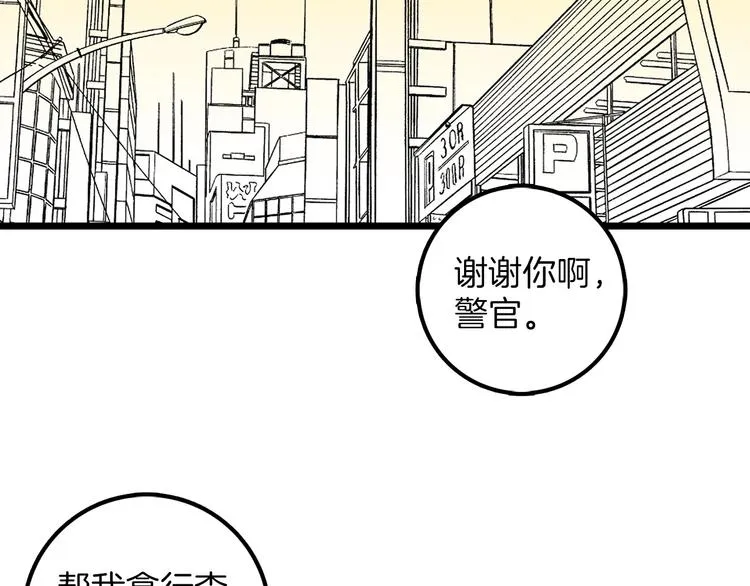 番外 第6页