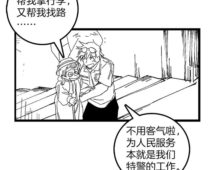 番外 第7页