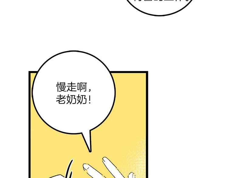 番外 第8页