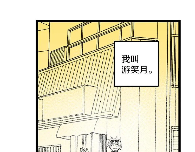 番外 第10页