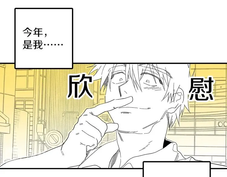 番外 第12页