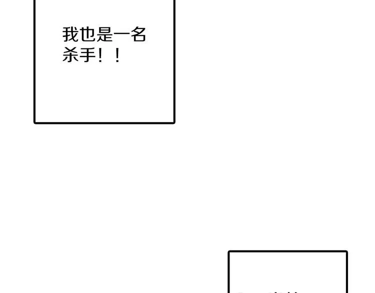 番外 第16页