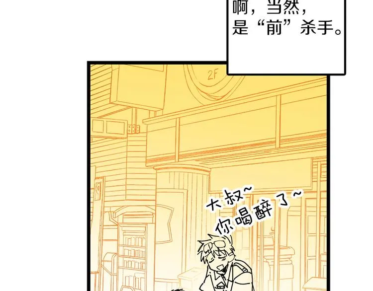 番外 第17页