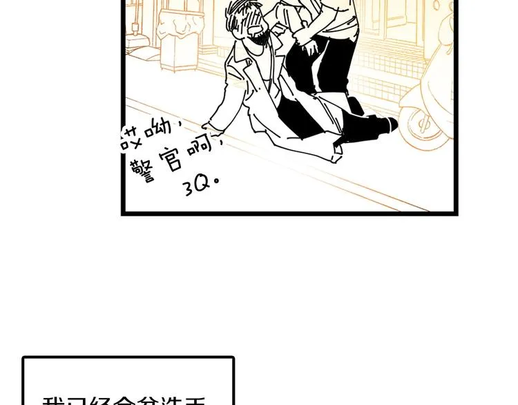 番外 第18页