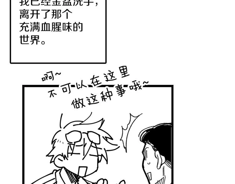 番外 第19页