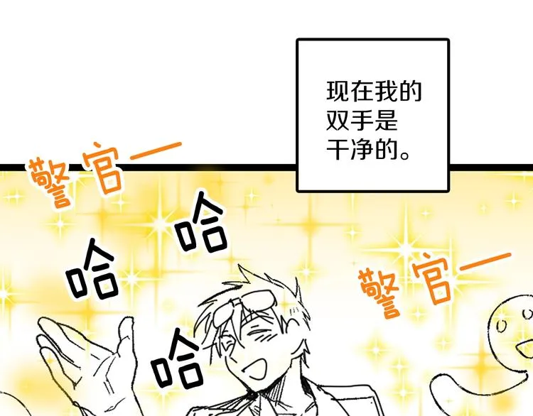 番外 第21页