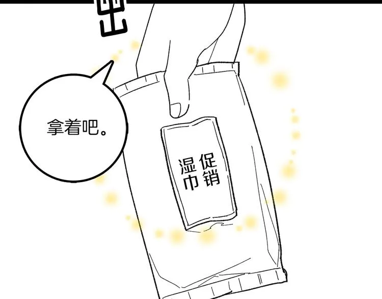 番外 第26页