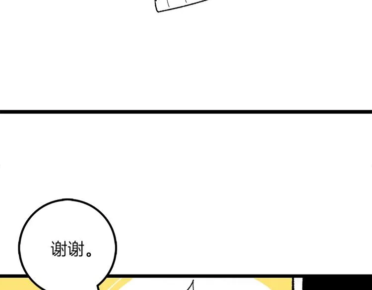 番外 第27页